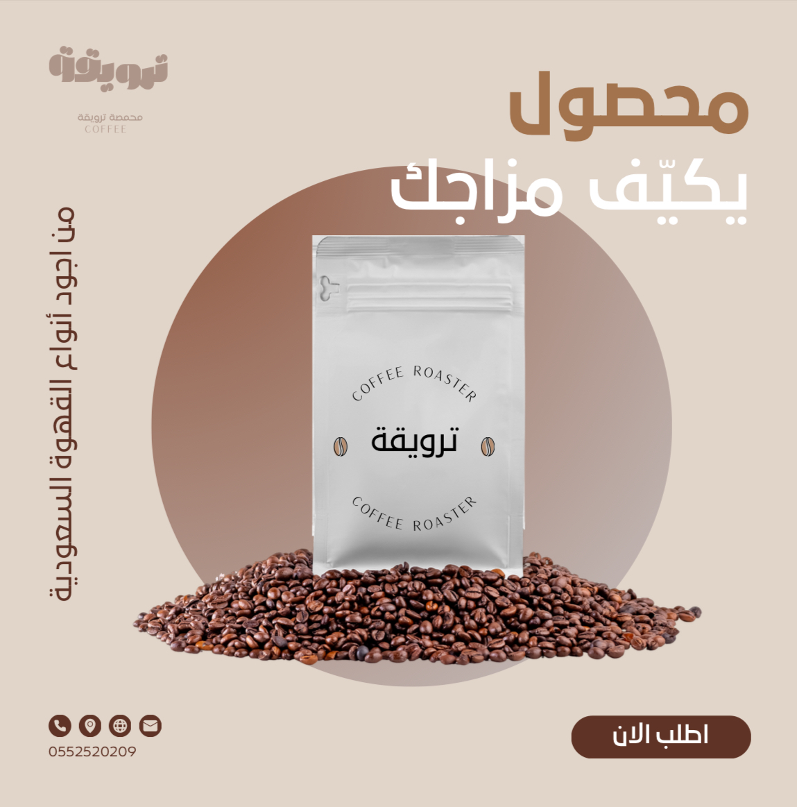قهوة ترويقة واحد كيلو 